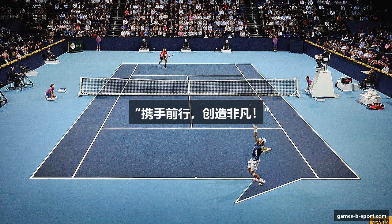 “携手前行，创造非凡！”